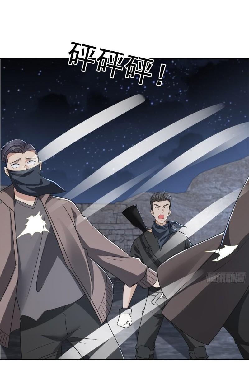 THE FIRST ORDER ตอนที่ 175 หน้า 14