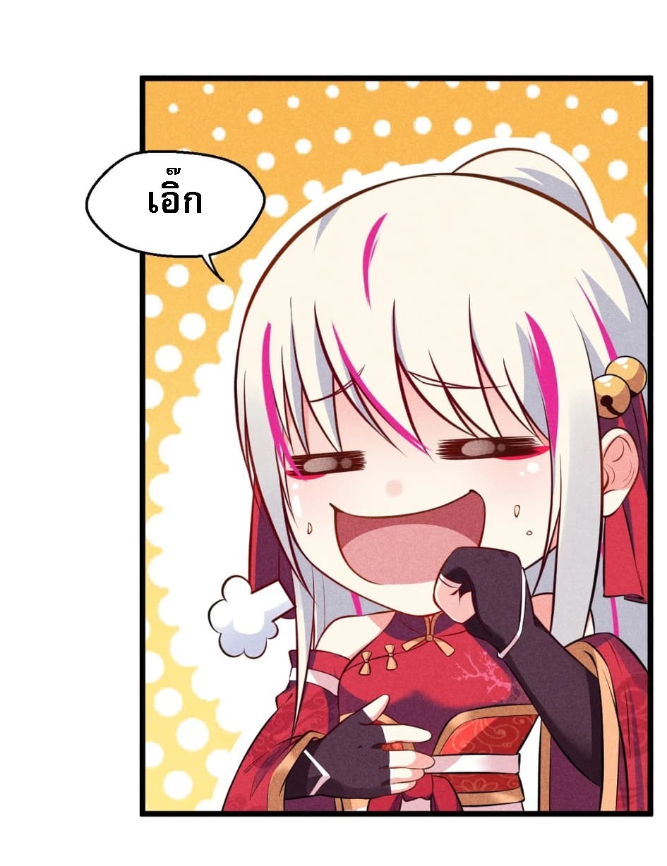 สุดยอดพ่อครัวเจ้าแห่งฮาเร็ม ตอนที่ 4 หน้า 32