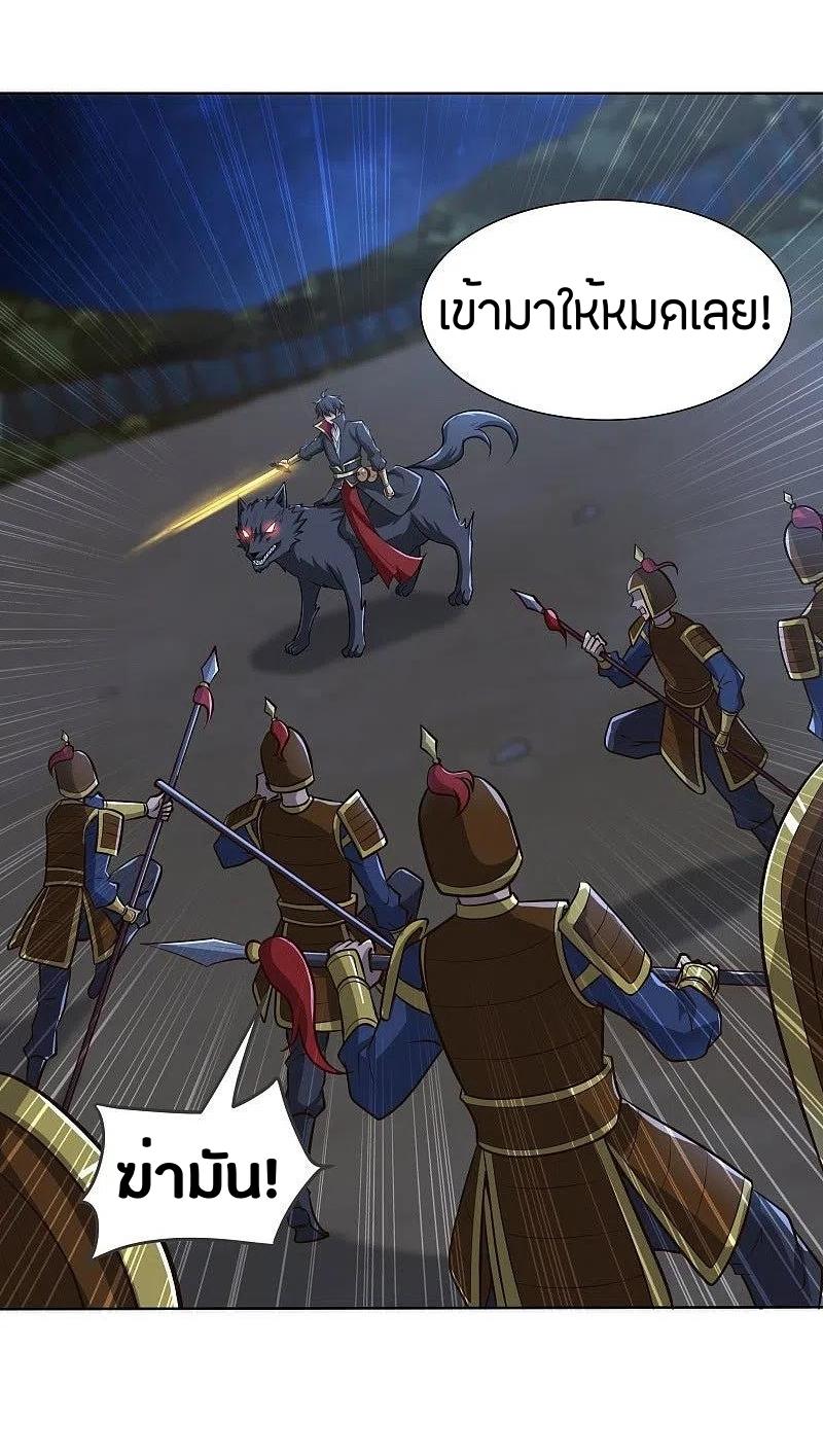 One Sword Reigns Supreme ตอนที่ 162 หน้า 29