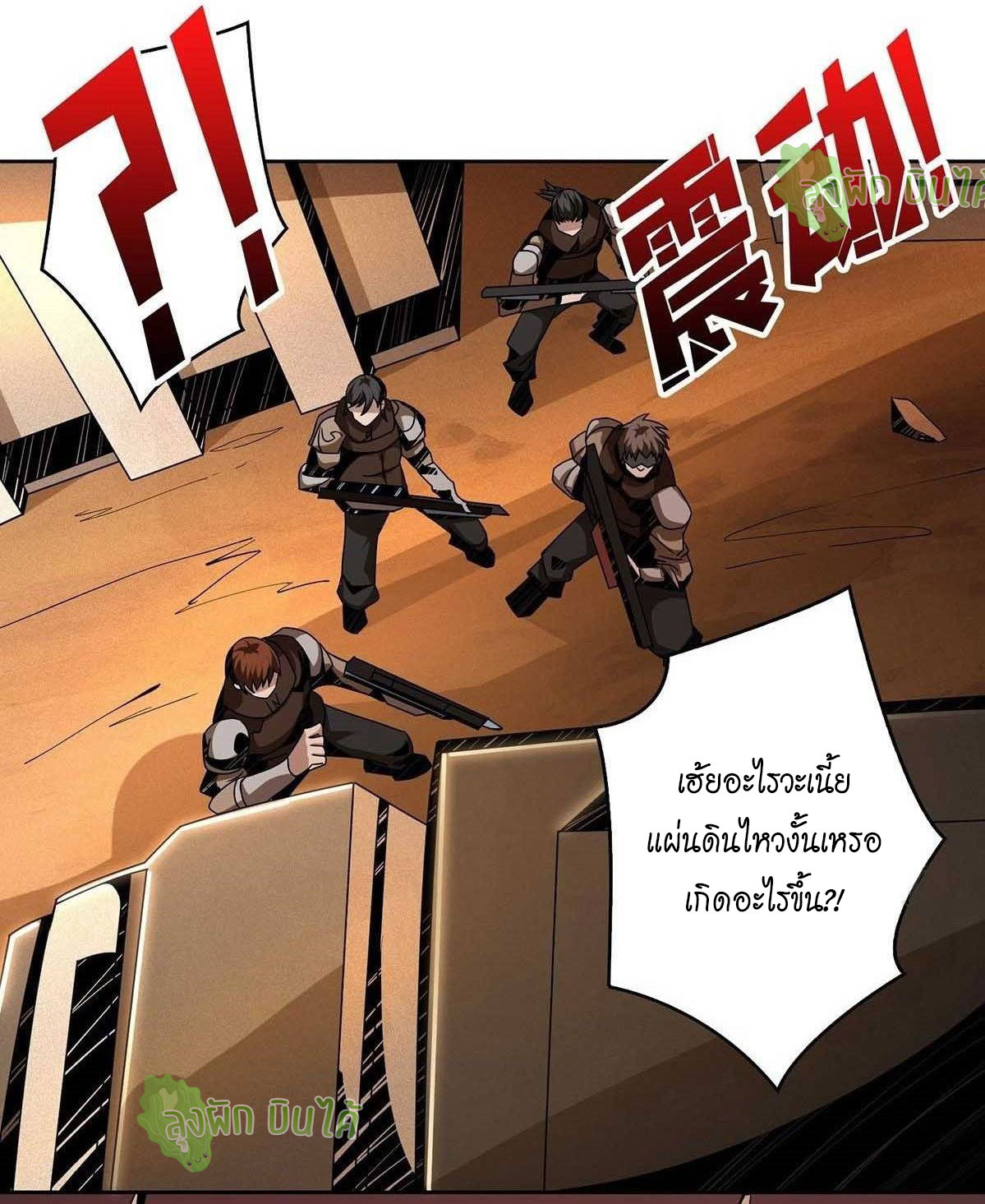 (ชนจีน) IT STARTS WITH A KINGPIN ACCOUNT - จุติจอมราชัน ตอนที่ 48 หน้า 20