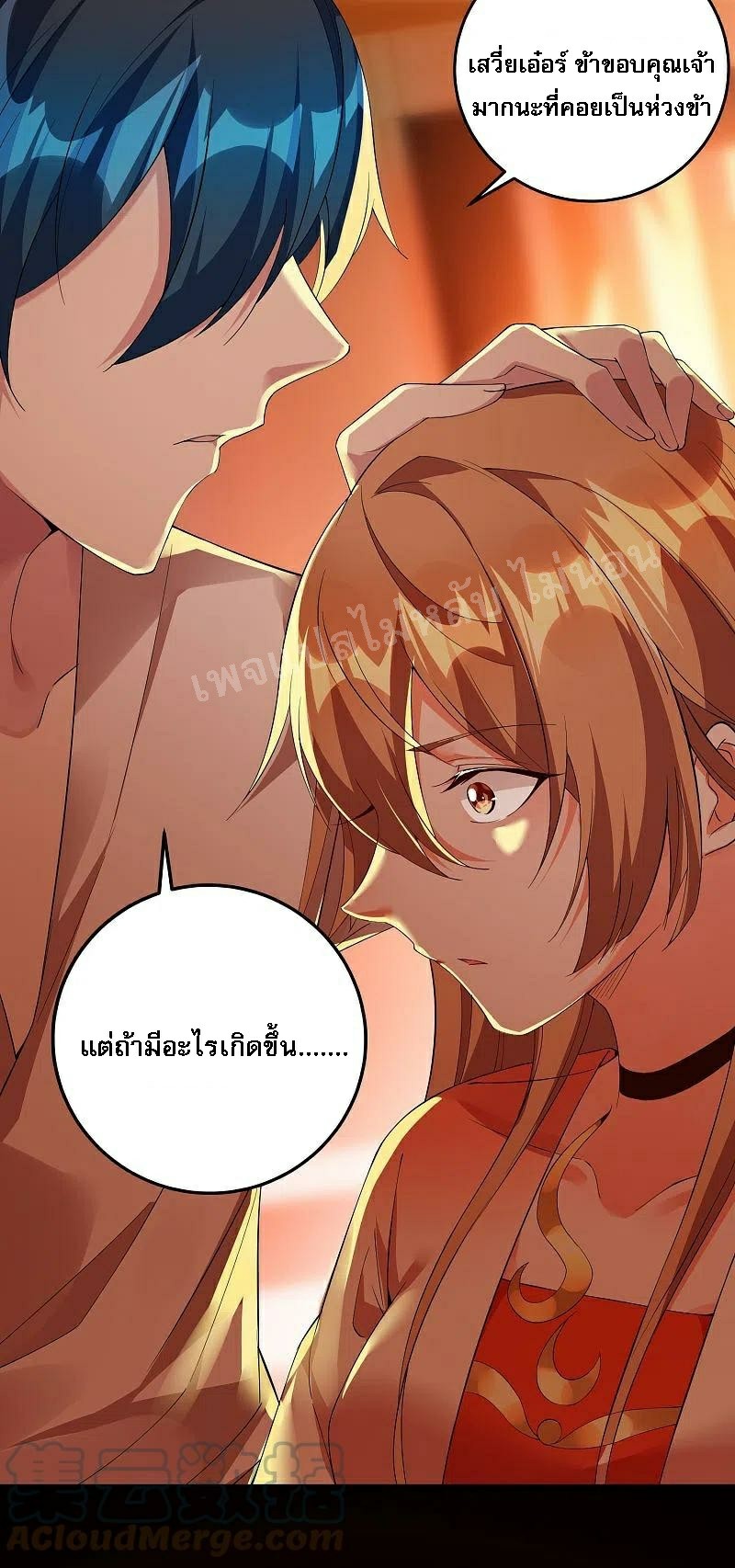 |.การเกิดใหม่ของจักรพรรดิมังกร ตอนที่ 27 หน้า 13