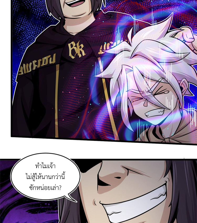 ยอดเซียนสัตว์วิญญาณ ตอนที่ 22 หน้า 49
