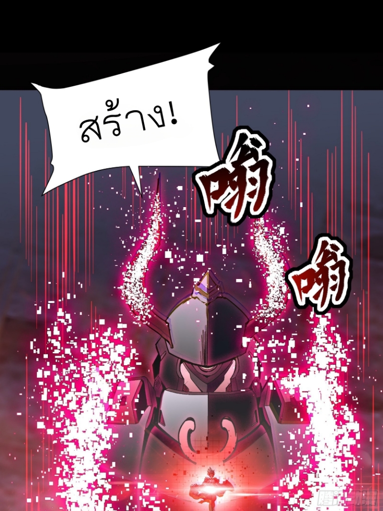Legend of Star Genera ชนจีน ตอนที่ 52 หน้า 18