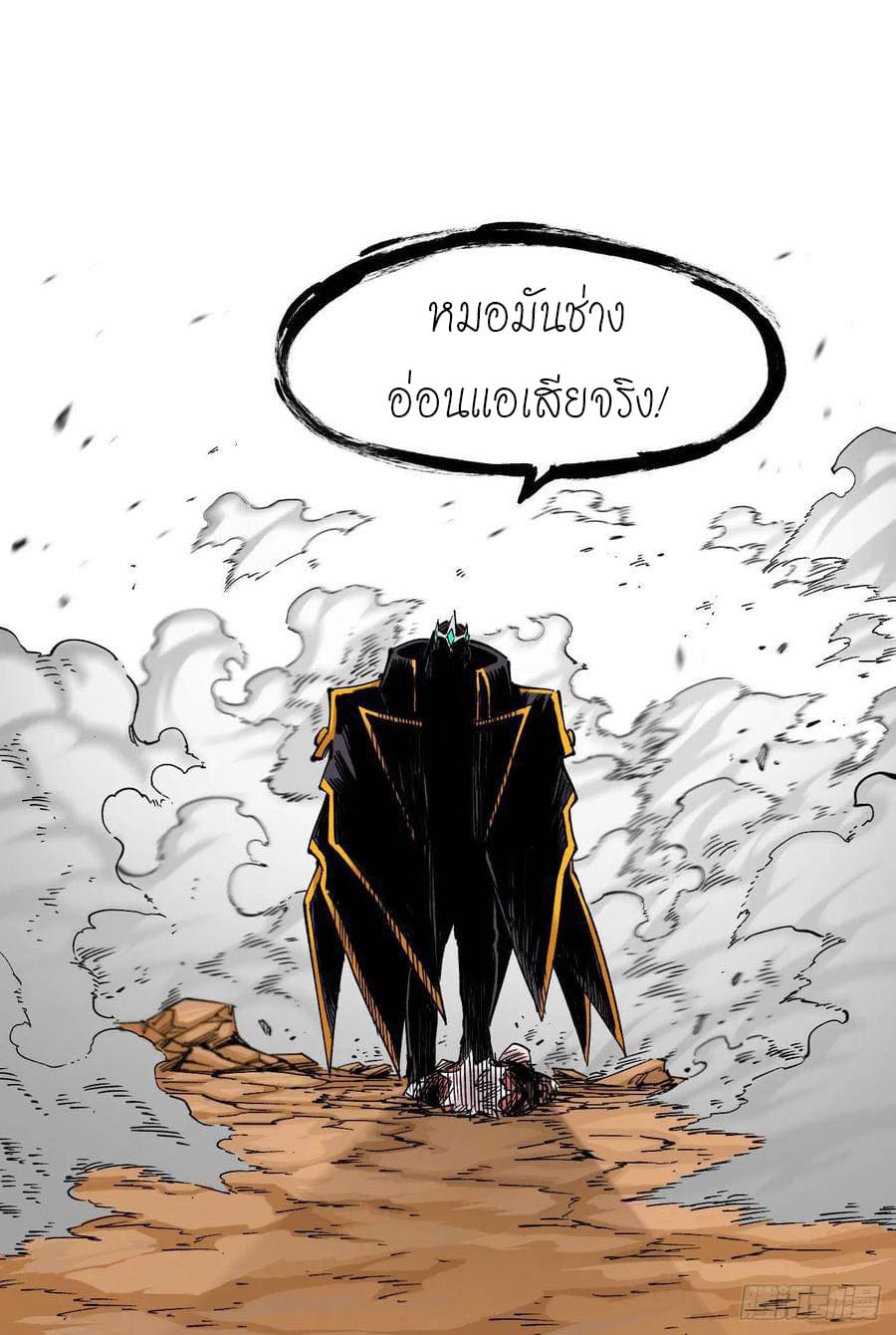 The doctor's Supremacy ตอนที่ 84 หน้า 2