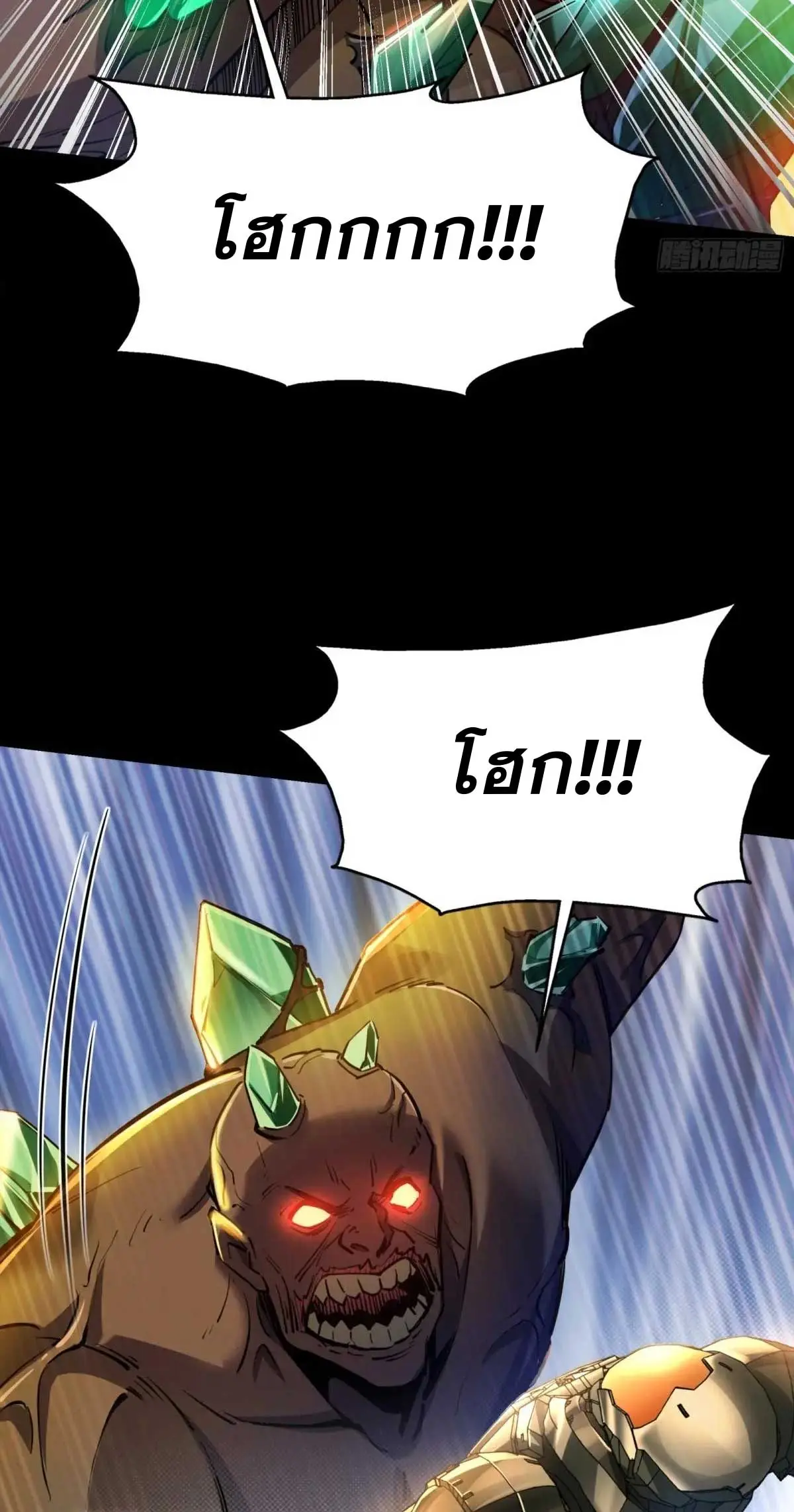 Steel Covenant ตอนที่ 29 หน้า 57