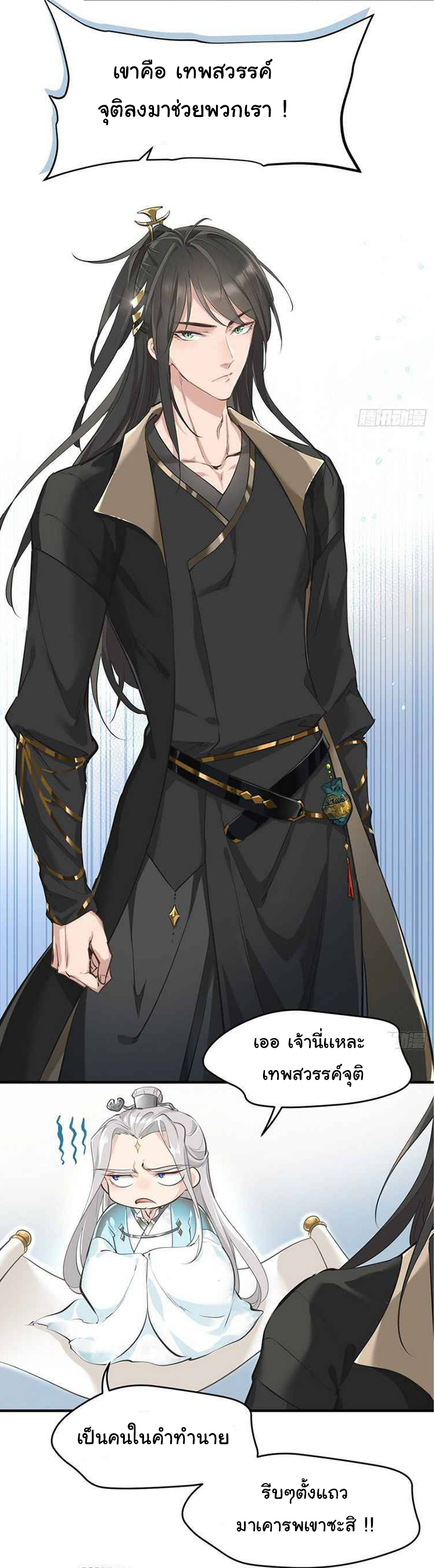 ผู้กล้าสุดชั่วกับระบบไร้ขีดจำกัด My endless inventory ตอนที่ 1 หน้า 33