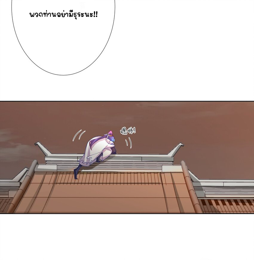 ตัวแปรจุติ ตอนที่ 19 หน้า 25