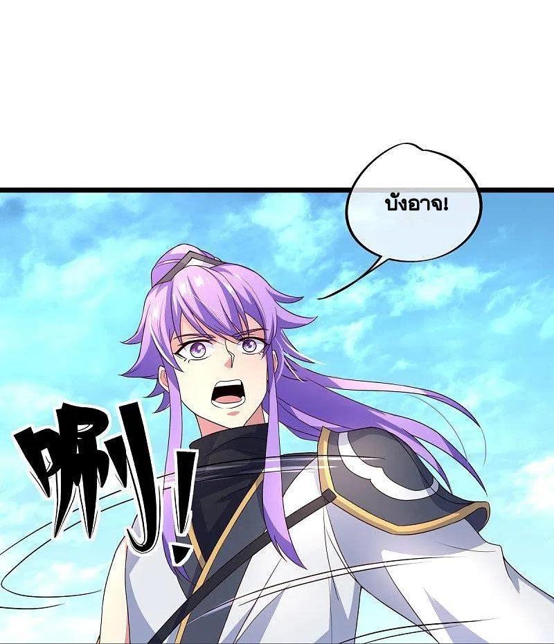 peerless battle spirit ตอนที่ 441 หน้า 45