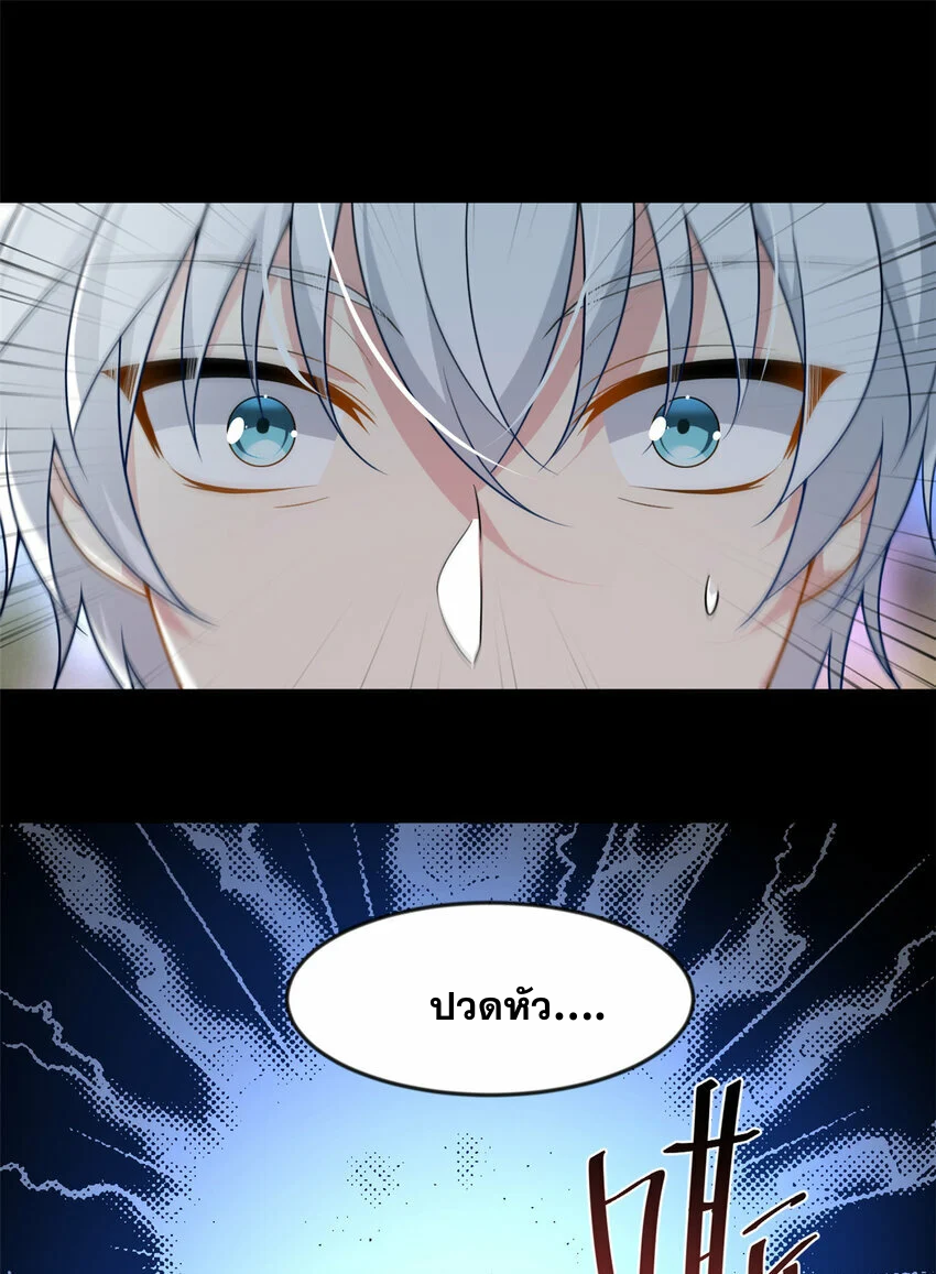 i eat soft rice in another world ตอนที่ 29 หน้า 40