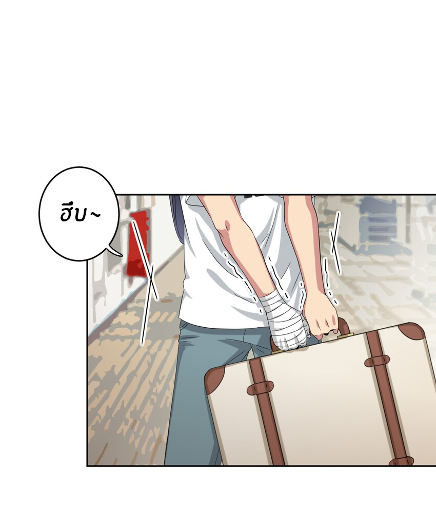 What is the use of God giving me this embarrassing superpower? ตอนที่ 39 หน้า 15