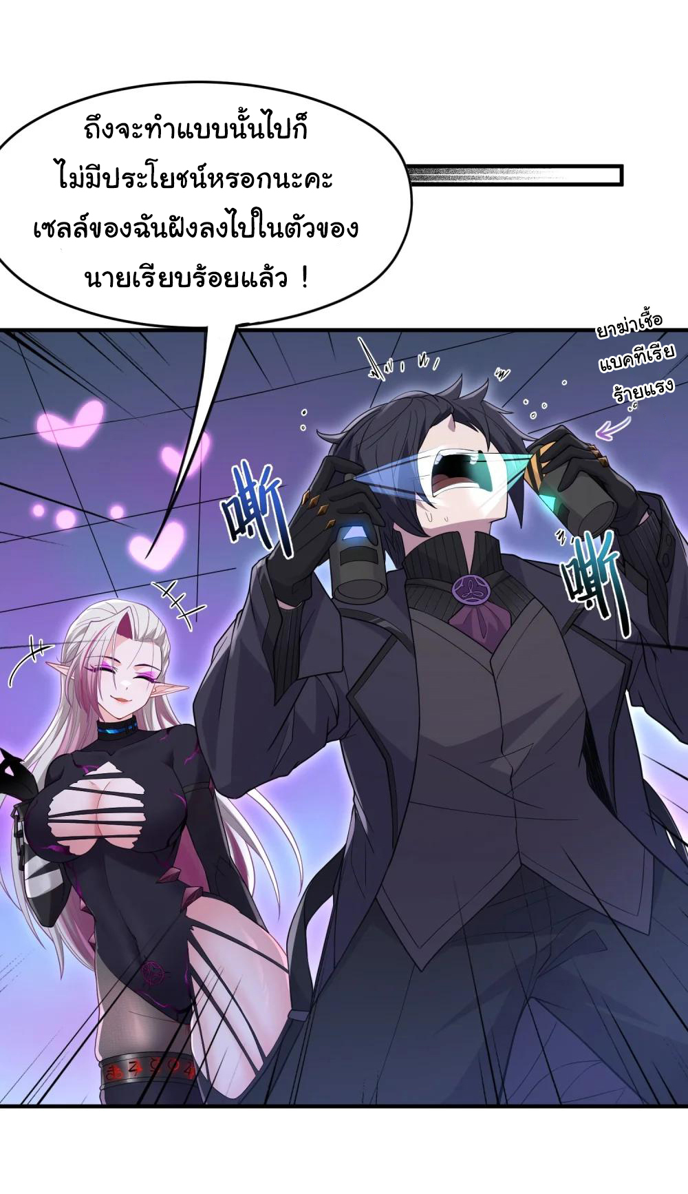 อัจฉริยะสุดชั่วร้ายสายแปรธาตุ ตอนที่ 15 หน้า 37