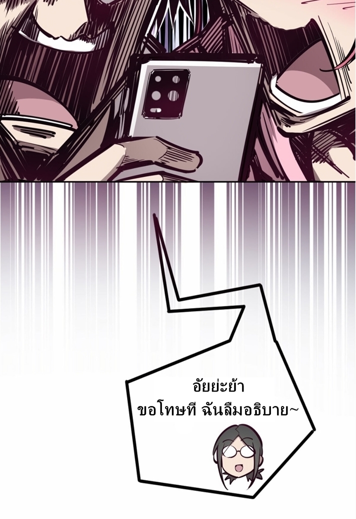 Demon x Angel can't get along! ตอนที่ 8 หน้า 9