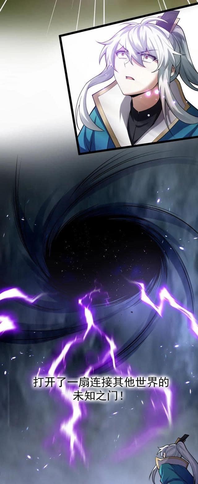 มหาบุรุษ ในตำนาน ตำนานที่หลับใหล (ศิษย์เบิ้มๆ) ตอนที่ 47 หน้า 38