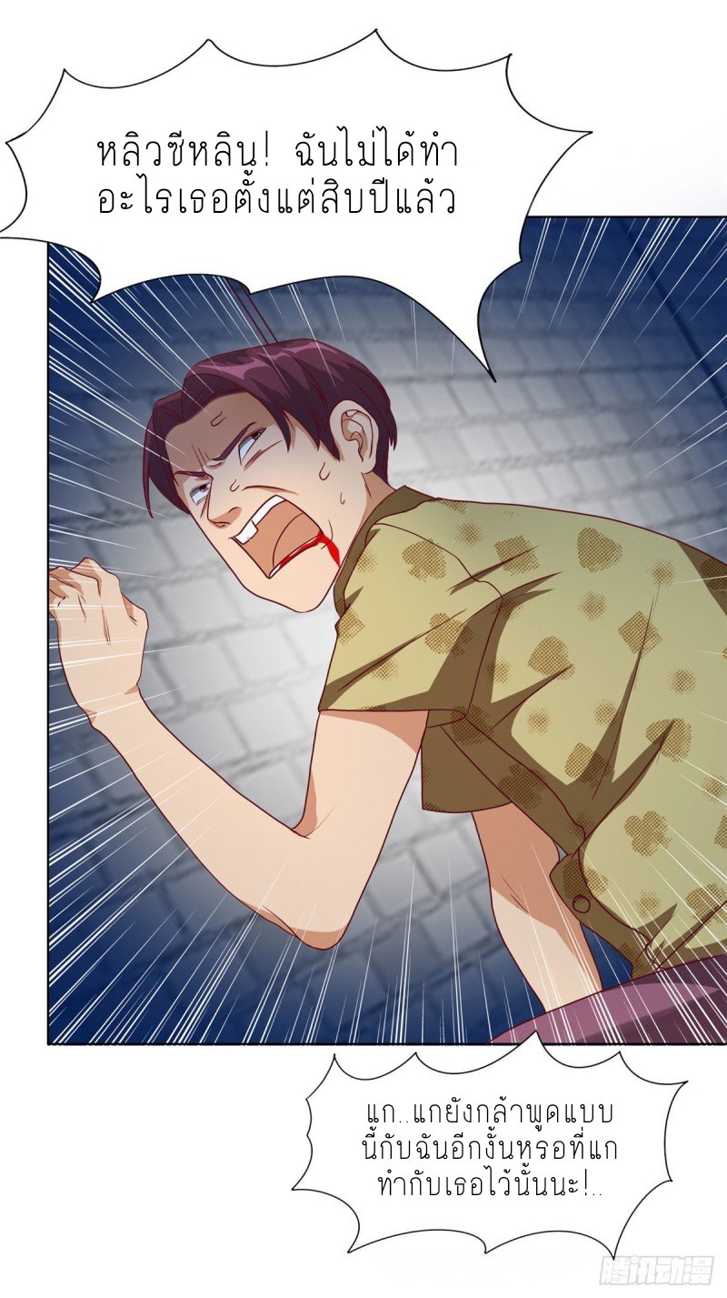 super genius doctor ตอนที่ 8 หน้า 3