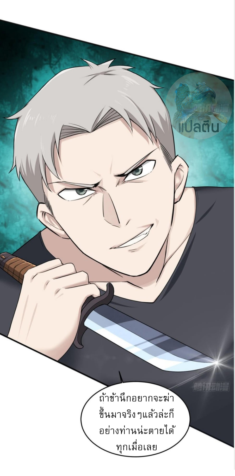 การเกิดใหม่ของราชวงศ์ถัง ตอนที่ 11 หน้า 24