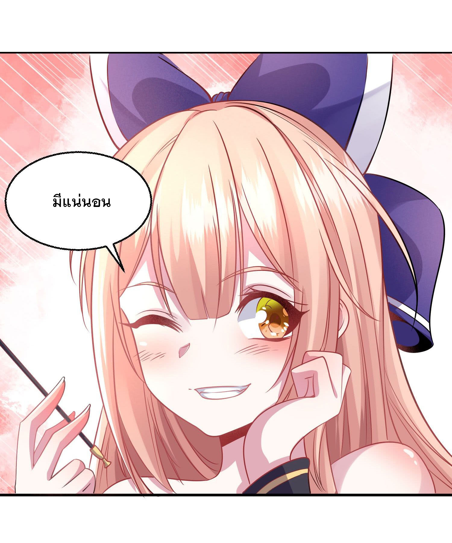 การต่อสู้ของเหล่าคนทรง ตอนที่ 27 หน้า 32