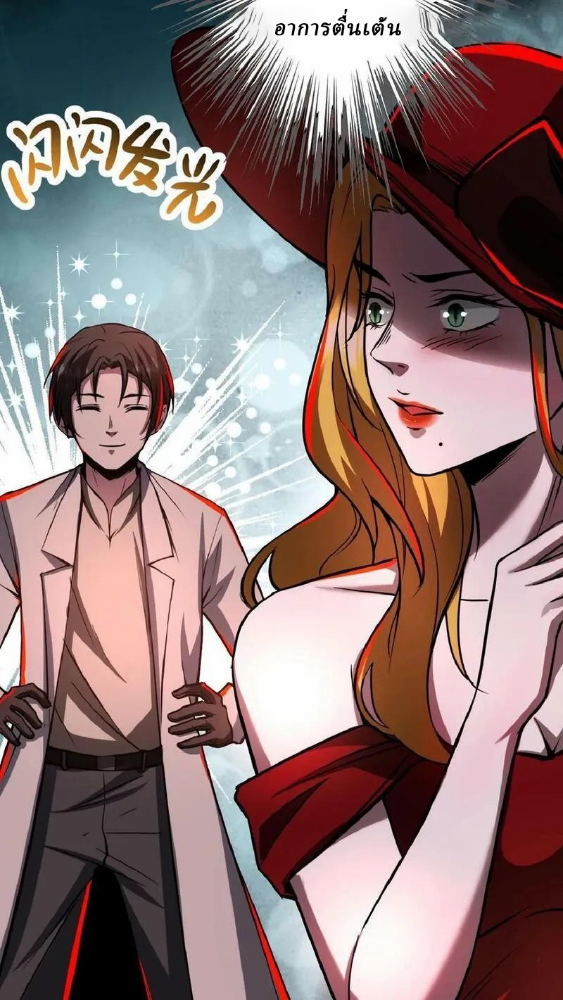 Mysterious Pharmacist ตอนที่ 42 หน้า 10