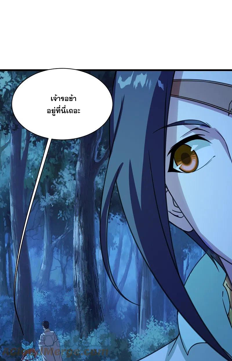 เทพอสูรสยบฟ้า ตอนที่ 242 หน้า 27