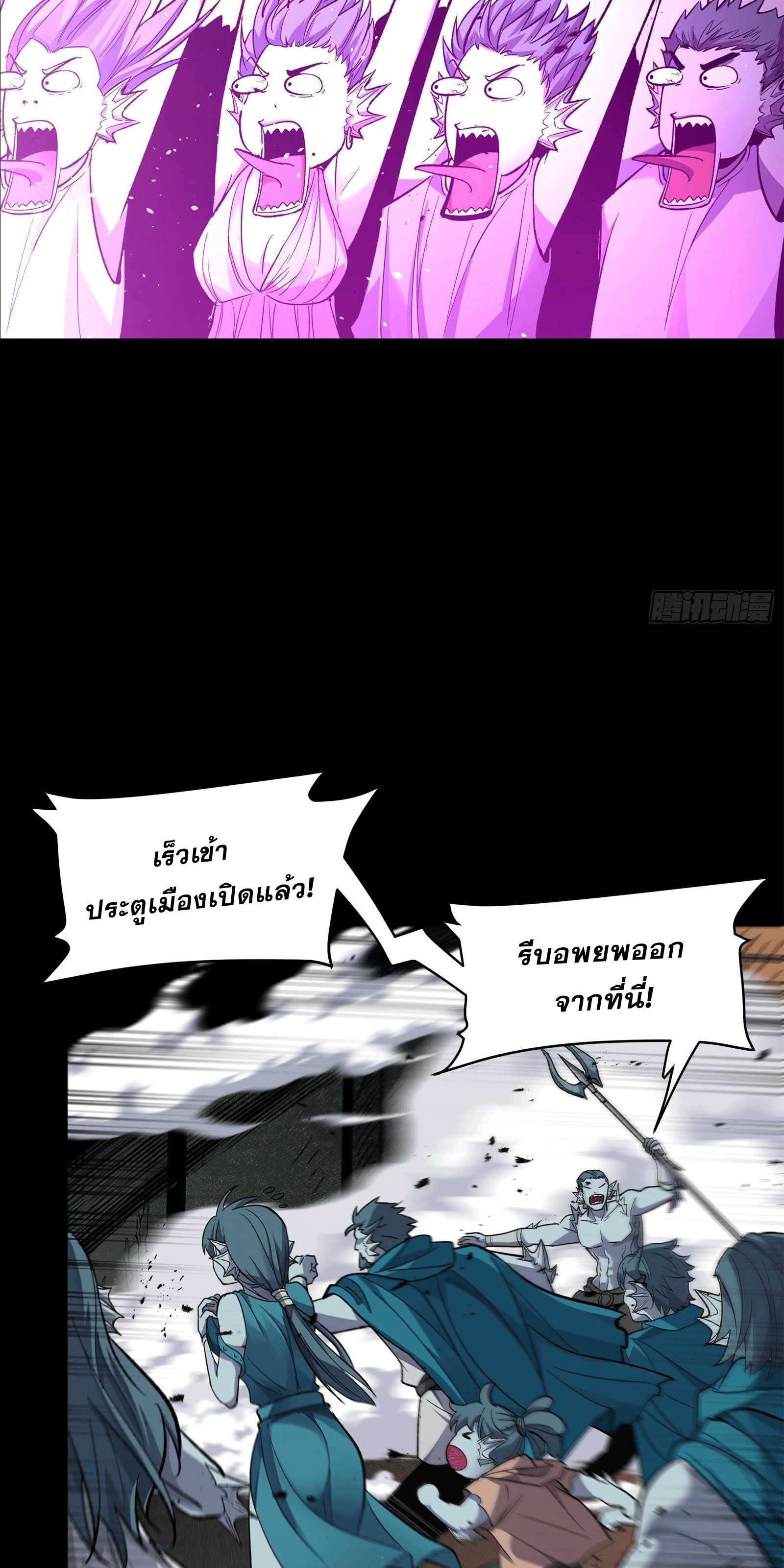 Legend of Star Genera ชนจีน ตอนที่ 143 หน้า 39