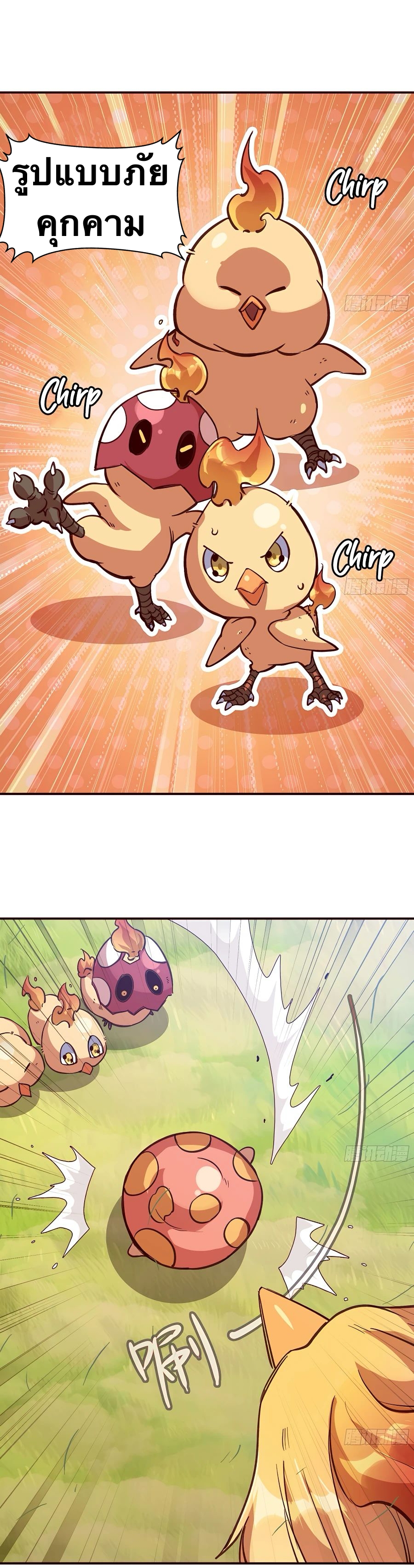 Mushroom Hero ตอนที่ 23 หน้า 13