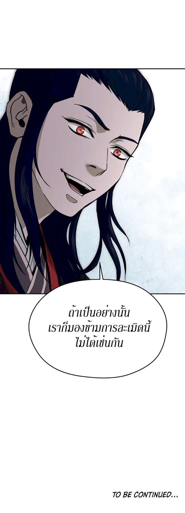 คังจินลี ตอนที่ 1 หน้า 49