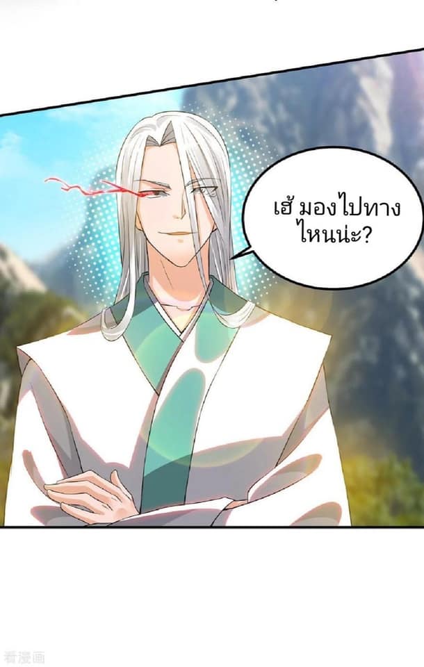 Reversal of God King ตอนที่ 61 หน้า 36