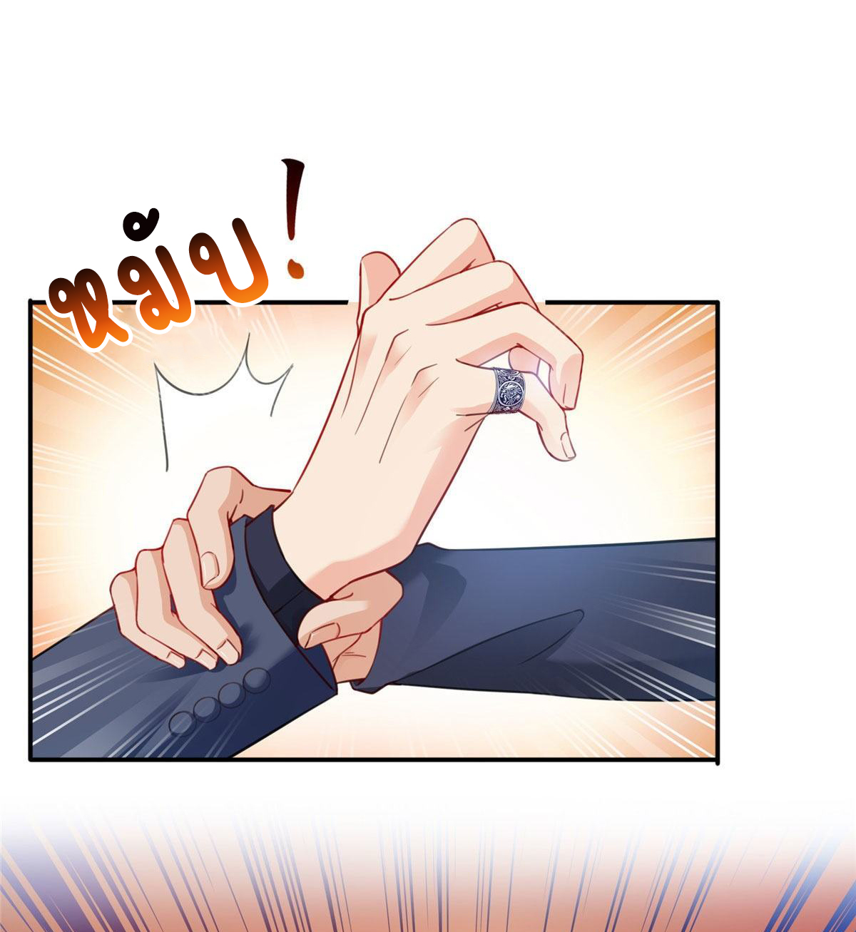 (ชนจีน)Perfect Secret Love The Bad New Wife Is a Little Sweet ตอนที่ 139 หน้า 4