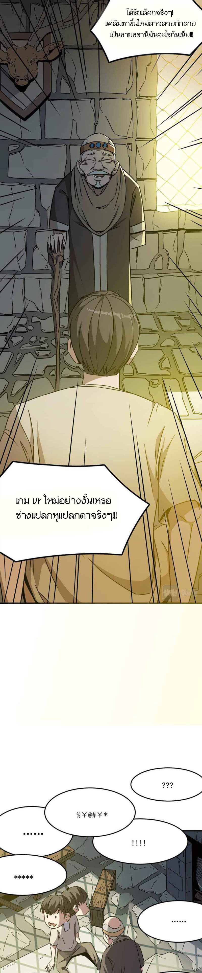 Hero! Watch Up! ตอนที่ 2 หน้า 22