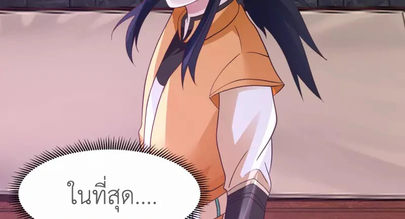 Chaos Alchemist (วิบัติการณ์เทพเซียนโอสถ) ตอนที่ 194 หน้า 48