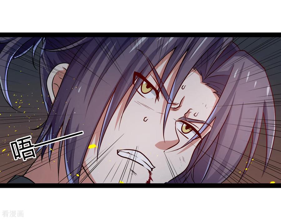 เหยียบย่ำแม่น้ำอมตะ ตอนที่ 46 หน้า 7