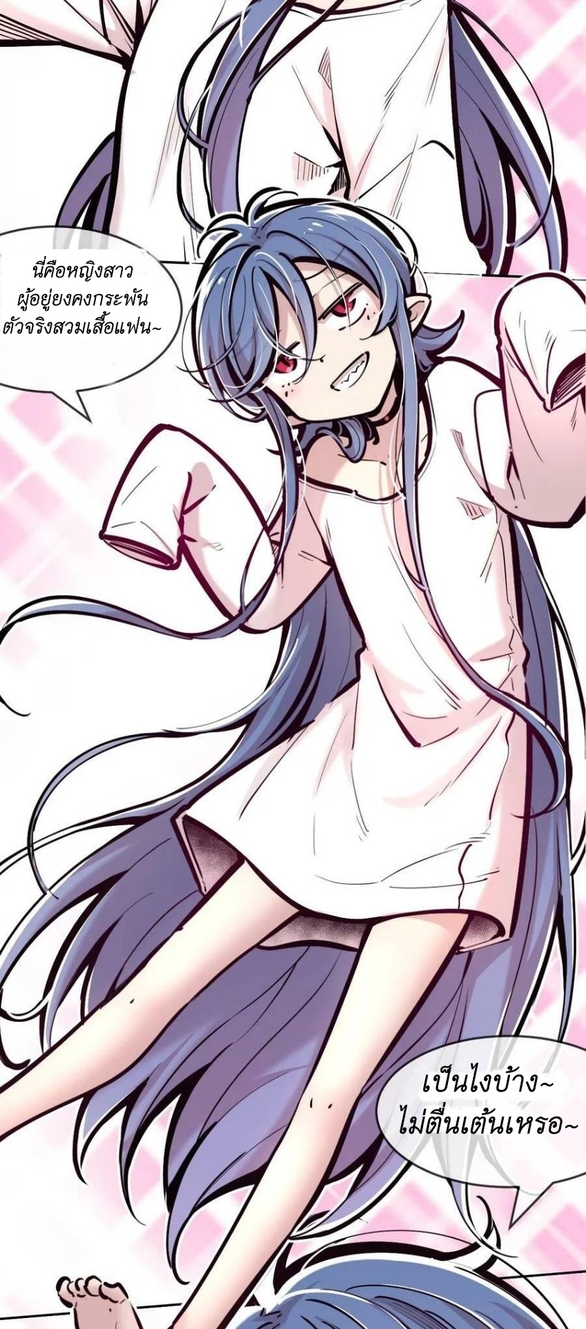 Demon x Angel can't get along! ตอนที่ 102 หน้า 19