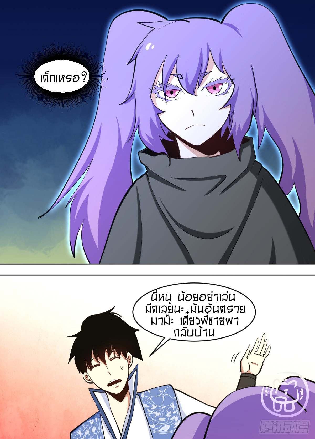 ข้าคือนักธุรกิจต่างโลก ตอนที่ 134 หน้า 8