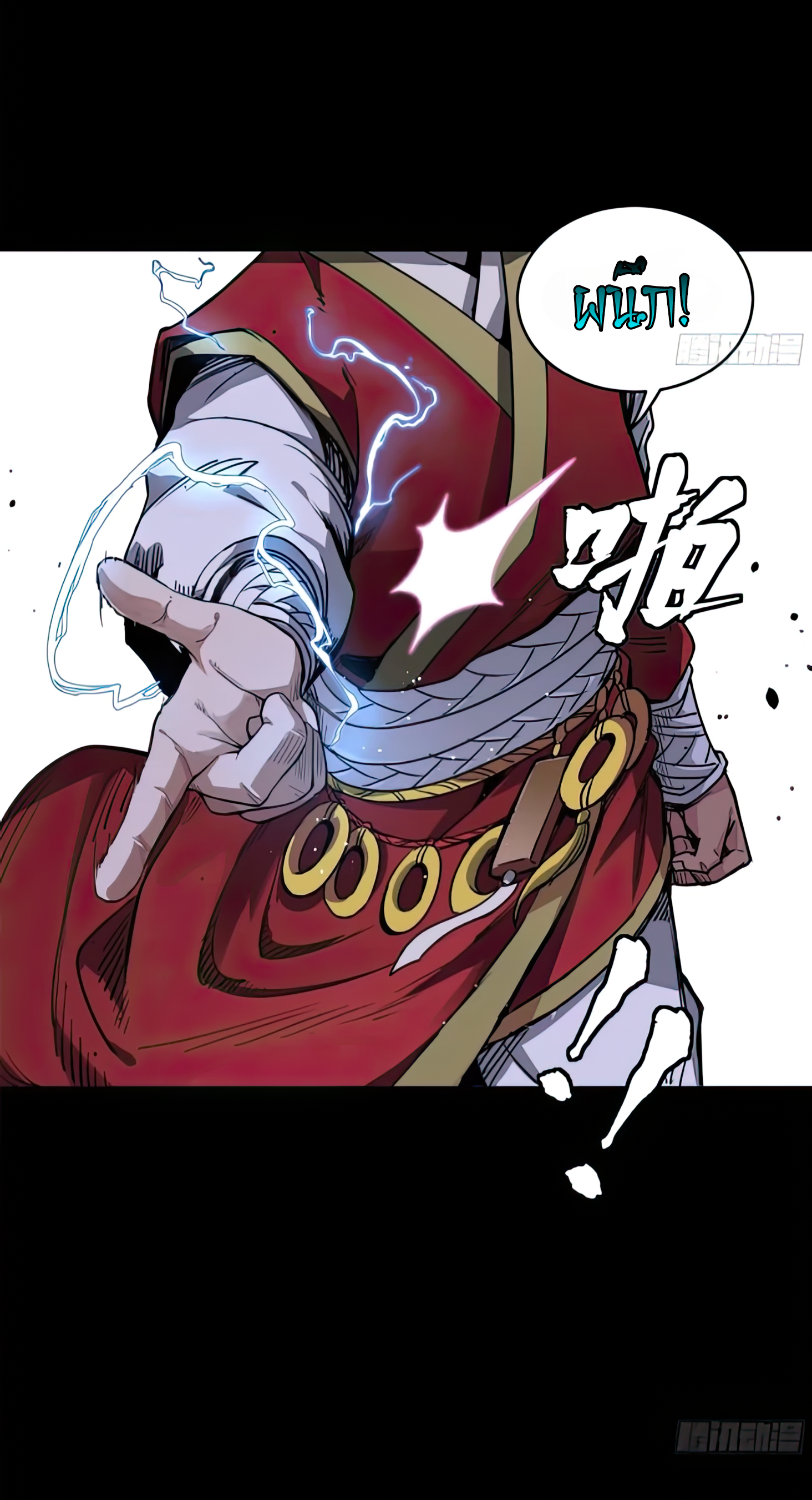 Legend of Star Genera ชนจีน ตอนที่ 135 หน้า 41