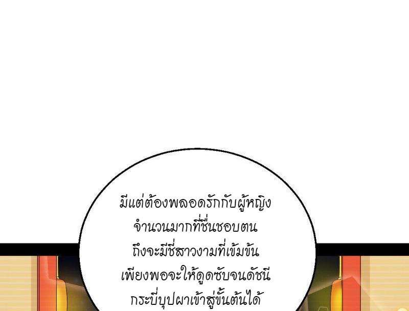 1.เรียกข้าว่าจอมมาร ตอนที่ 26 หน้า 106