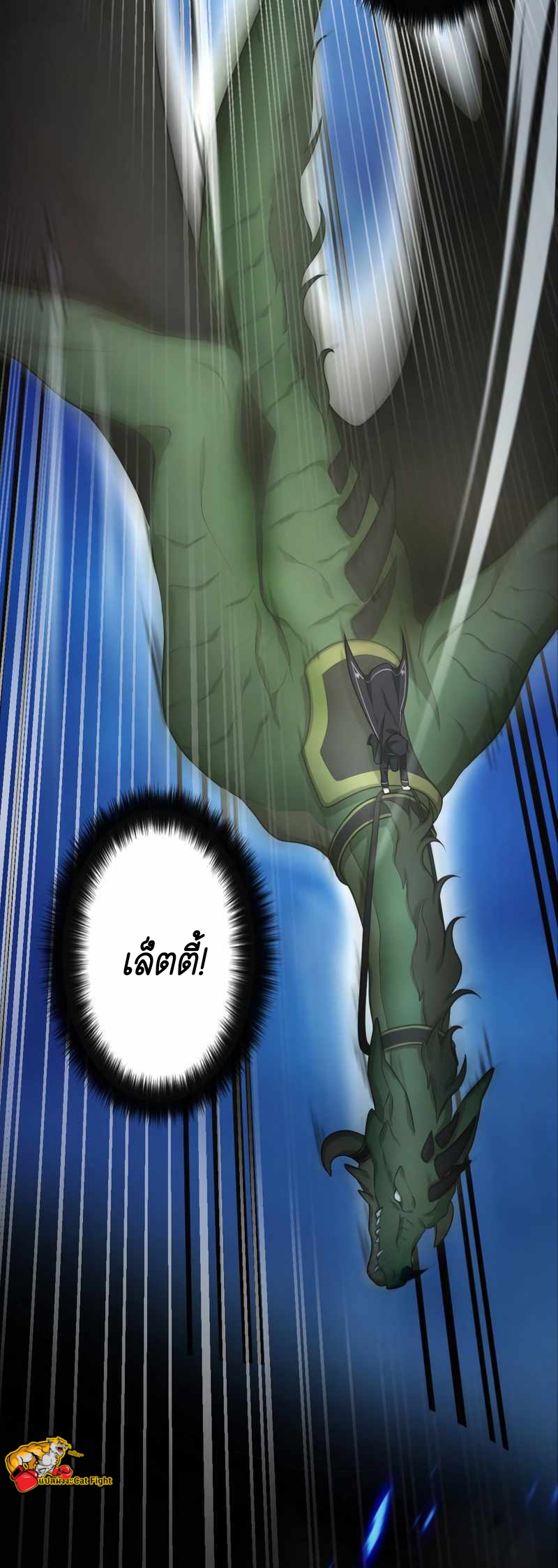 ฉันกลับชาติมาเกิดใหม่เป็นก็อบลินระดับ SSS ตอนที่ 30 หน้า 22