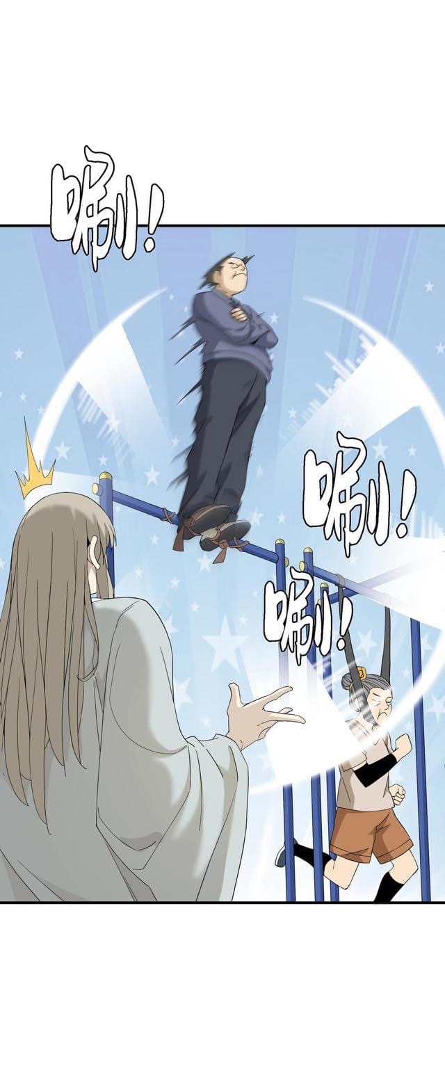 Immortal god of the world (เทพเซียนอมตะเเห่งนคร) ตอนที่ 5 หน้า 18