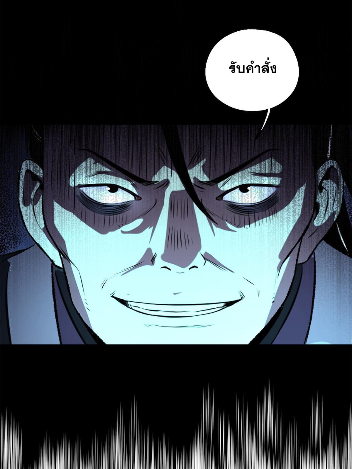 สายลับคนแรกในประวัติศาสตร์ ตอนที่ 18 หน้า 36