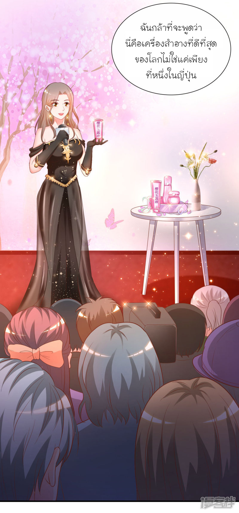 ราชาดอกไม้อมตะ ตอนที่ 62 หน้า 3