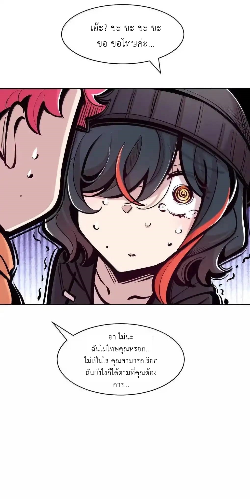 Demon x Angel can't get along! ตอนที่ 161 หน้า 6