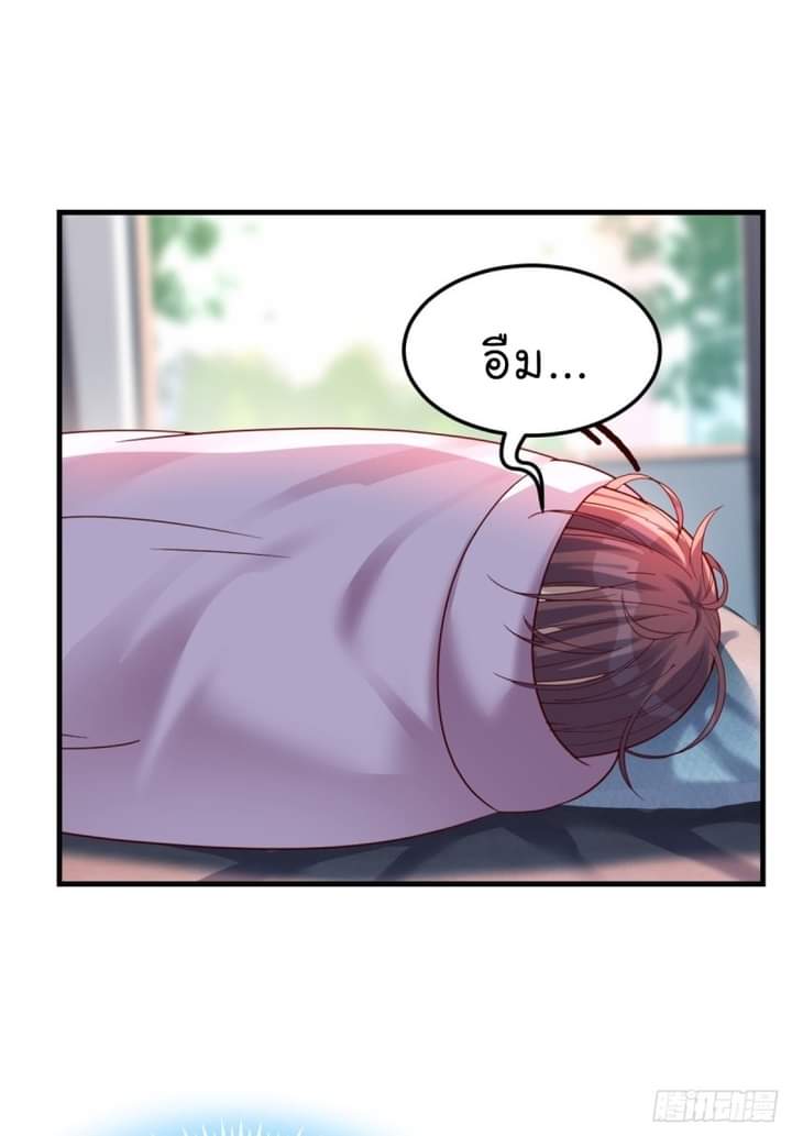 My sister is a famous star – พี่สาวฉันเป็นดาราดัง ตอนที่ 4 หน้า 37