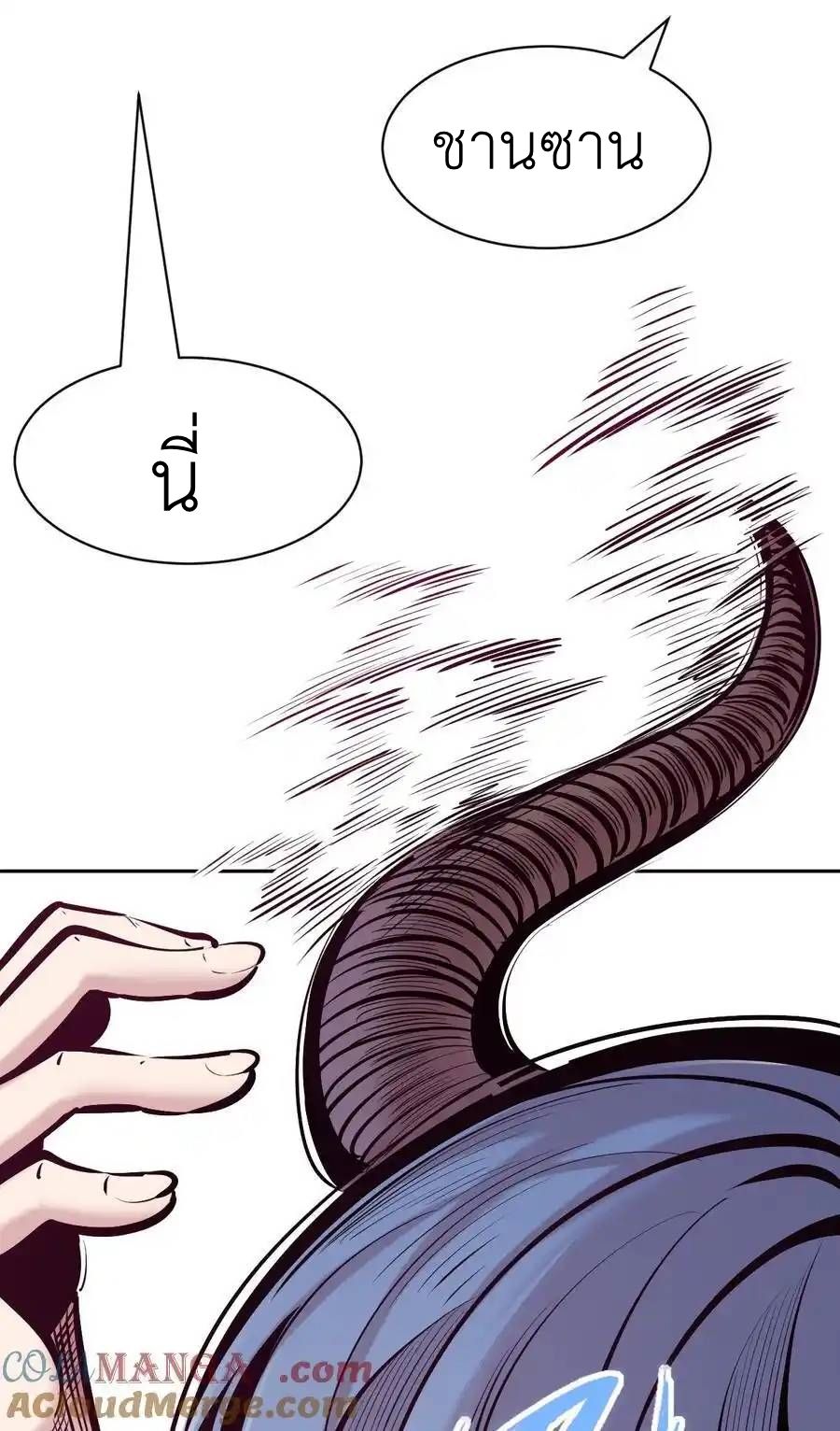 Demon x Angel can't get along! ตอนที่ 141 หน้า 53