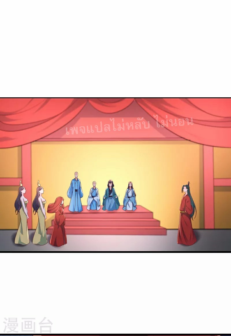 ฮาเร็มของข้ามีแต่ลูกศิษย์หญิงทั้งนั้น ตอนที่ 41 หน้า 24