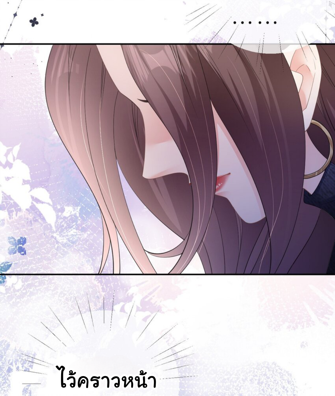 ดั่งไฟรักที่แผดเผา ตอนที่ 32 หน้า 6