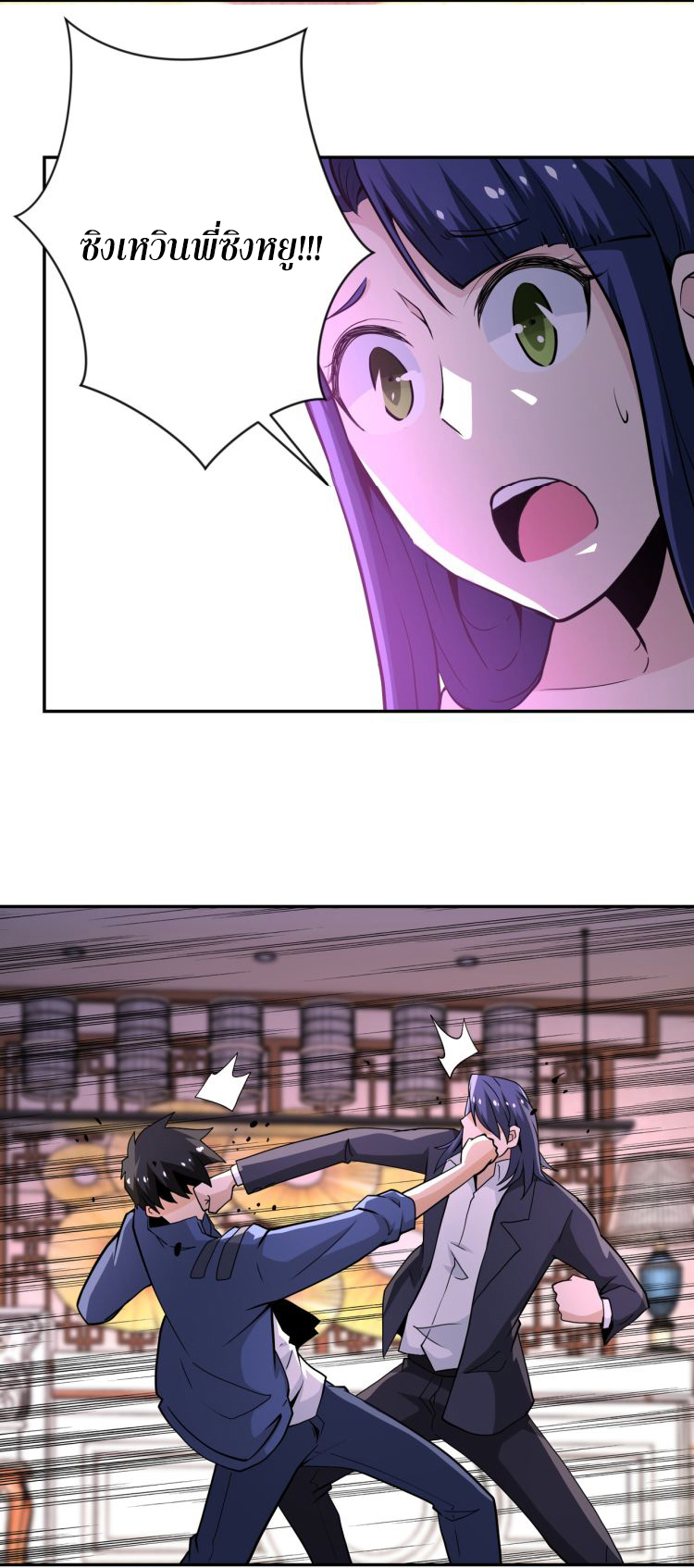 Apocalyptic Super System ตอนที่ 146 หน้า 15