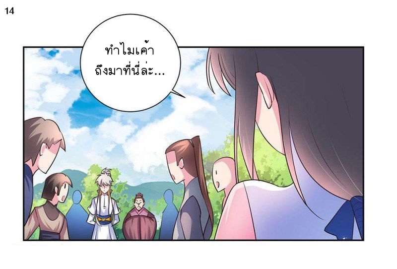 Above All Gods เทพยุทธเหนือเทวะ ตอนที่ 54 หน้า 15