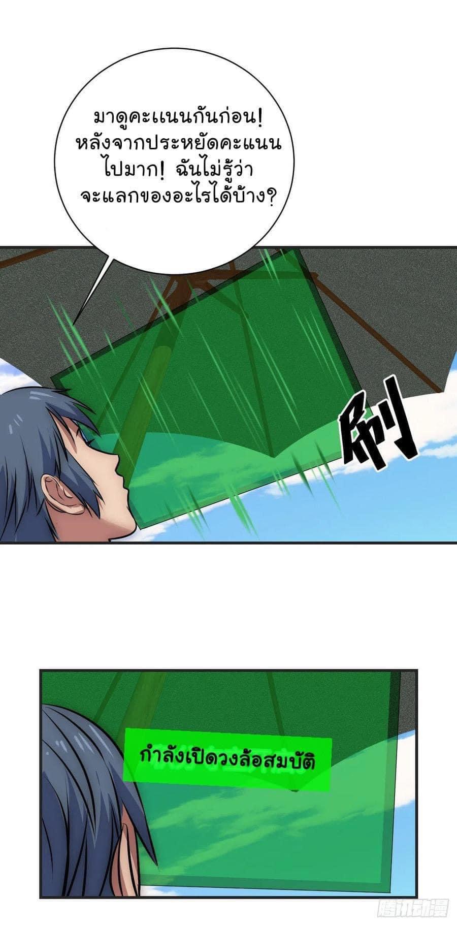 Le lt Empire (ท่านลอร์ด ต่างโลก) ตอนที่ 15 หน้า 16