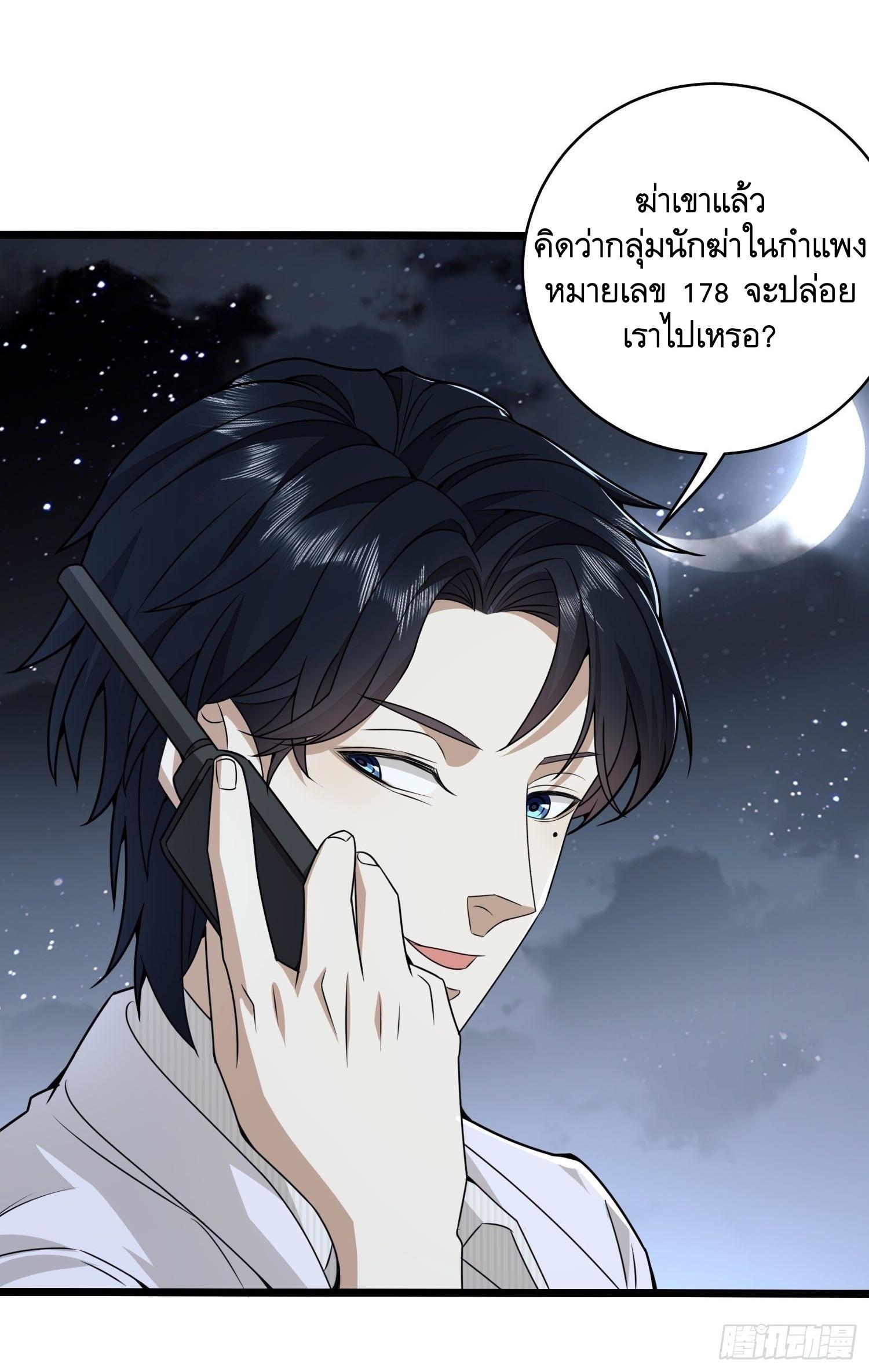 THE FIRST ORDER ตอนที่ 39 หน้า 35