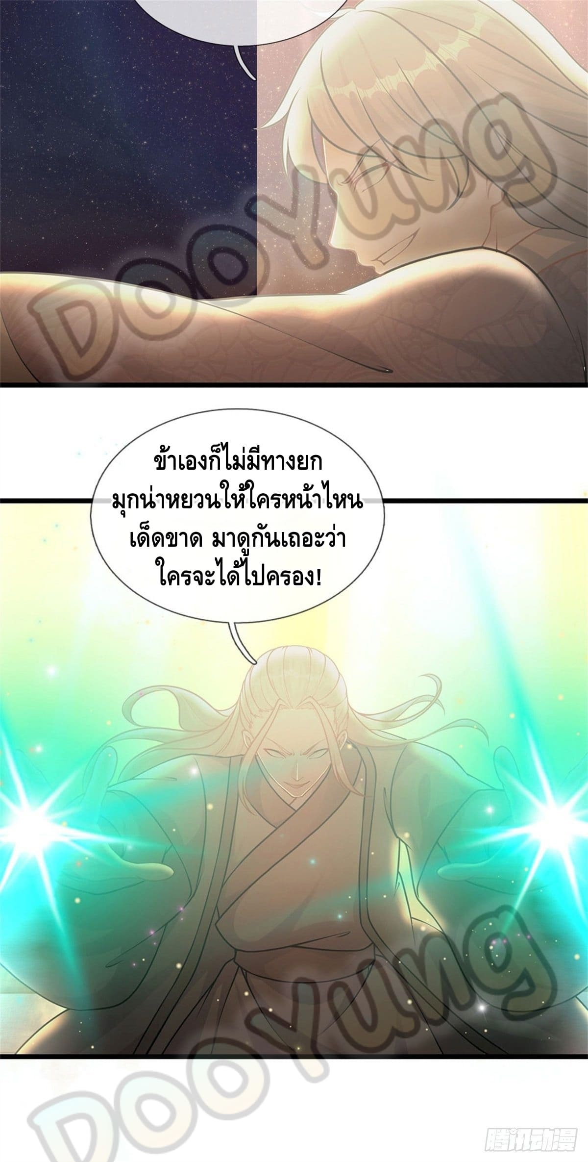 Opening to Supreme Dantian ตอนที่ 35 หน้า 25