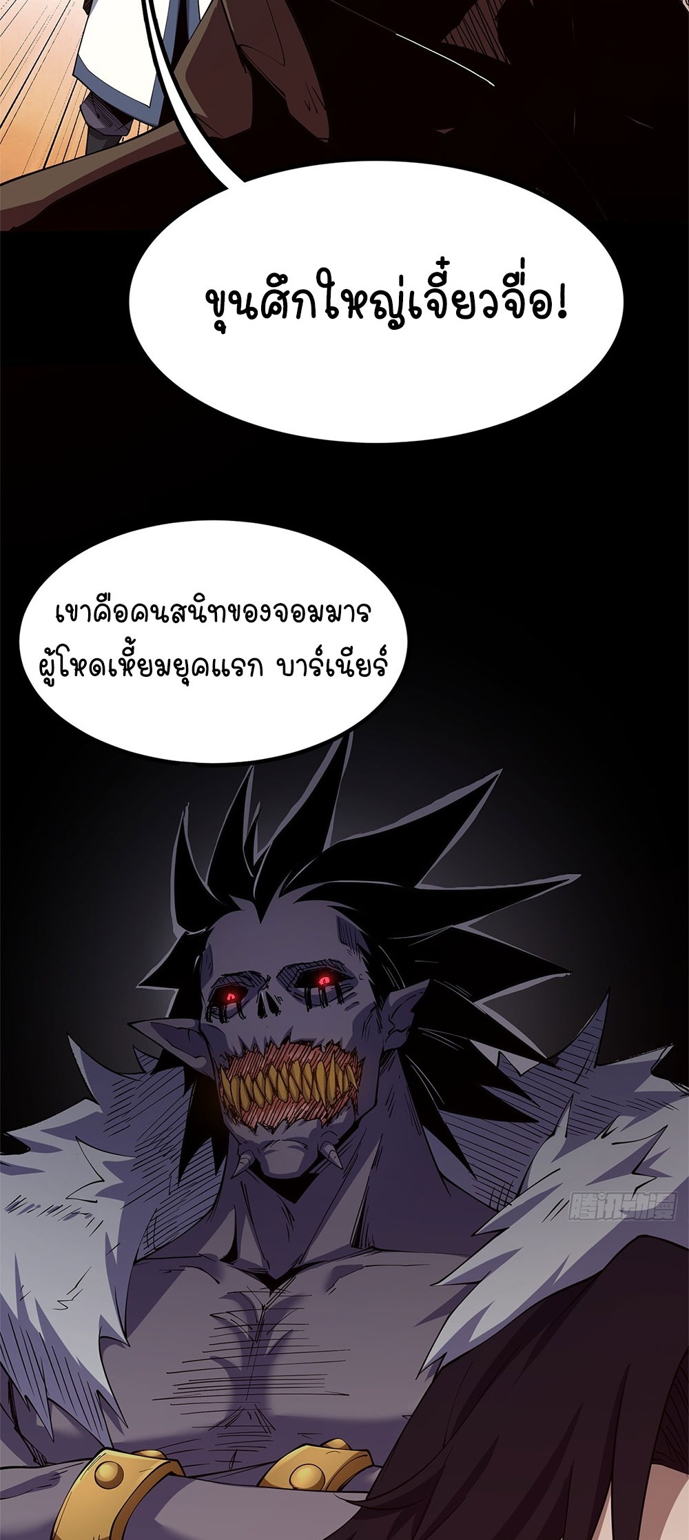 ภูเขาศพทะเลเลือด: การกลับมาของวีรบุรุษ | Mountains of Corpses and Seas of Blood | The Demon-Slaying Madman—Reborn as a Demon ตอนที่ 21 หน้า 6
