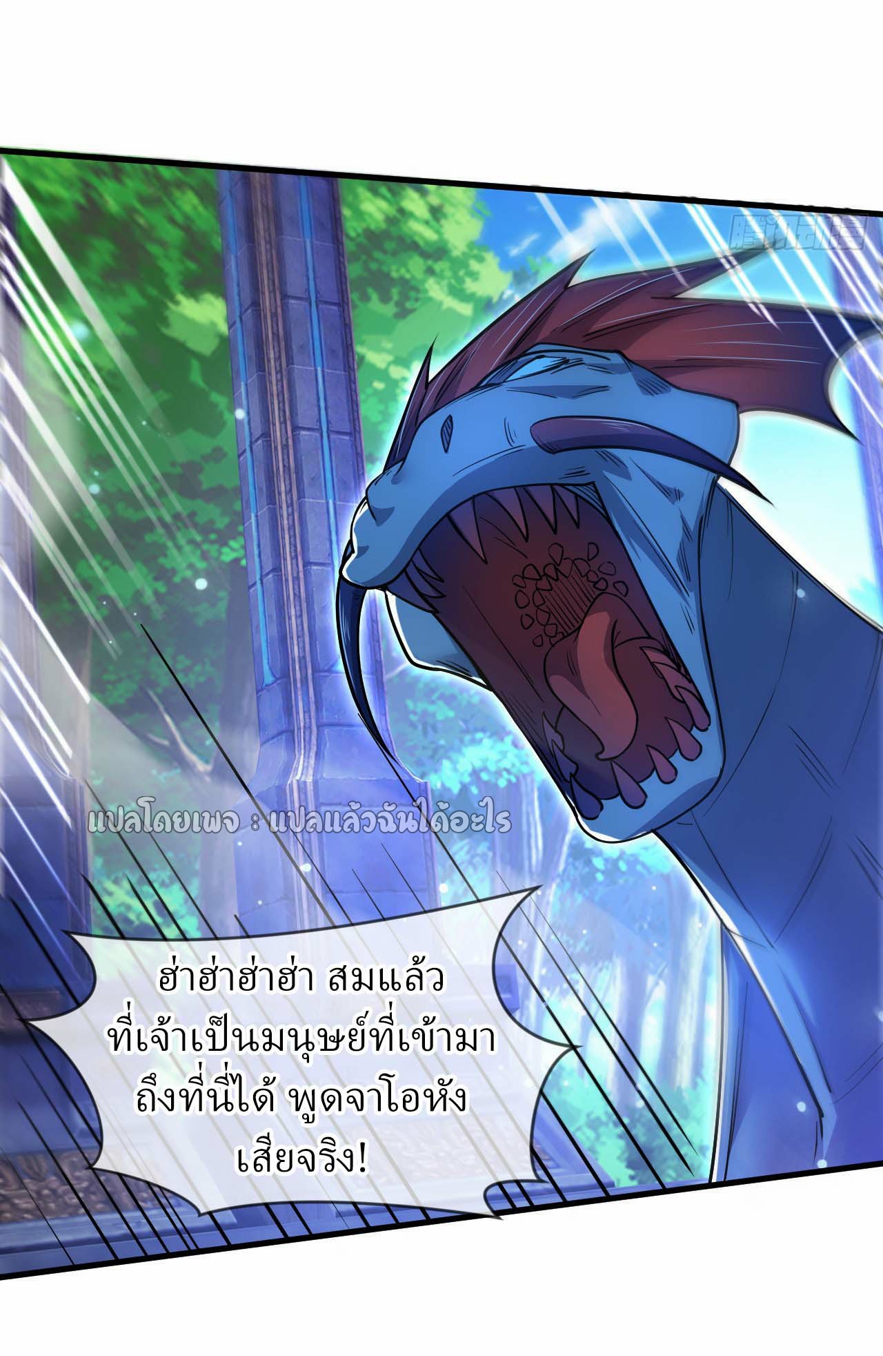 (ชนจีน)จุติเทพจักรพรรดิเกิดมาทั้งทีมีคะแนนเป็นล้าน ตอนที่ 68 หน้า 10